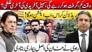Sohail Afridi Crossed the Red Line, Time Is Over | Imran Khan One Eye Controversy | Hassan Ayub Khan