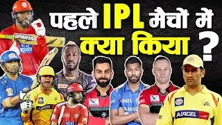 IPL Records | Dhoni Kohli Rohit Sachin Devilliers Gayle Russell IPL 2020 | CSK MI KKR KXIP RCB