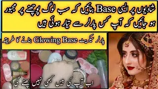 Affordable Bridal Base under 500 |Step by Step Waterproof Base Banane ka Tarika| parlour secret base