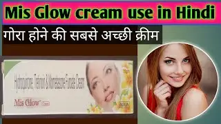 Miss Glow cream use in Hindi Glow lane ke liye kaun si cream use karei @DrAkeel603  #glowingskin