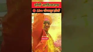 🔴 Live Yogi Adityanath | Gorakhpur Holi celebration | #yogi #bjp #modi #holi #live #shorts