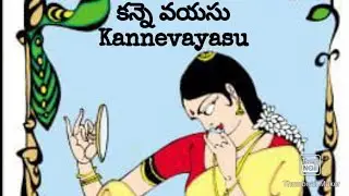 Kannevayasu Movie Song🎶