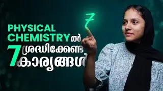 IIT JAM CHEMISTRY Best Strategy For PHYSICAL CHEMISTRY in Malayalam | #iitjam #iitjam2024