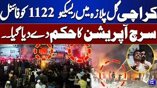 🚨 Karachi: Final Search Operation Ordered at Gul Plaza | Rescue 1122 on High Alert | Dunya News
