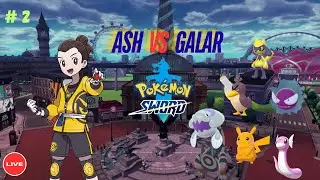LIVE: Ash&rsquo;s Shiny Team in Galar! ✨ (Pok&eacute;mon Sword Playthrough) Part 2