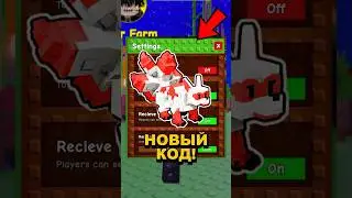 🤯 Новый Код на КИТЦУНЕ  в Вырасти Сад! Код в Вырасти Сад #roblox #growagarden