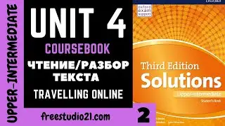 Solutions Upper-Intermediate SB | Unit 4 | текст Travelling Online -2