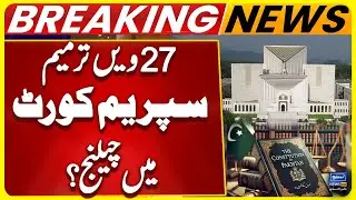 4 Islamabad High Court Judges Decide to Challenge 27th Amendment in Supreme Court | Suno News HD