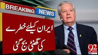 Для Ирана звучат тревожные сигналы | Срочные новости | 92 News HD