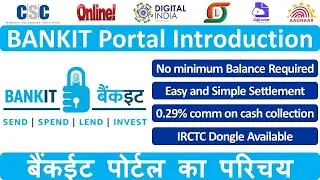 बैंकईट पोर्टल का परिचय |BankIT Portal Introduction | BankIT AEPS Portal | @Sandeepmauryaactive