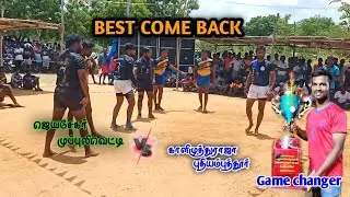 ஜெயசேகர் முப்புலிவெட்டி vs காளிமுத்து ராஜா புதியம்புத்தூர் | சாமிநத்தம் #kabaddi #kabaddivideo