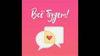 89 Live. Мы соскучились по вам!