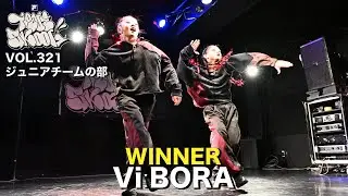 ViːBORA  [WINNER] TRUE SKOOL VOL.321ジュニアの部