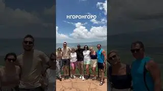 ТАРАНГИРЕ, НГОРОНГОРО2 дня/1 ночь.   #сафари #гид #русскоговорящий #нгоронгоро