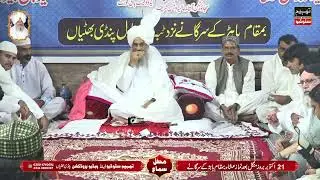 تلاوت قرآن پاک باھڑکے سرگانے 2025 