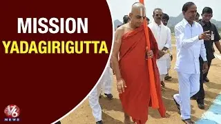 Yadagirigutta | CM KCR Visits Yadadri Sri Lakshmi Narasimha Swamy Temple in Nalgonda(30-05-2015)