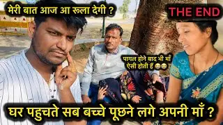 प्रिंस को अब जाना होगा अपने होने वाले बच्चे के पास ? आज मुझे सब कुछ बोलना पड़ा चाची और उनके बच्चे..?