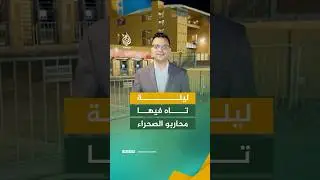 الحلم الجزائري يتوقف في ربع نهائي كأس أمم إفريقيا