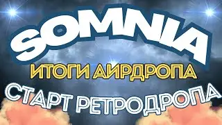 Somnia - Итоги Аирдропа. Старт Ретродропа