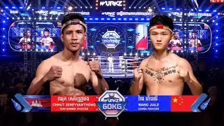 ឈុត សេរីវណ្ណថង 🇰🇭 vs 🇨🇳 WANG JIALE l 17.1.2025