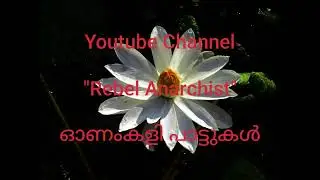 Indrajith : Sashi Brothers | No Video | Onamkali| Onam| Thrissur| Tharali