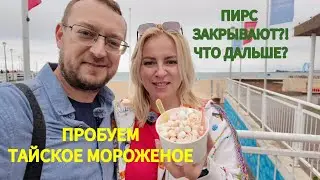 Гданьск. Ремонт пирса. Про школу. Тайское мороженное. Gdańsk. Remont Molo. O szkole. Tajskie lody