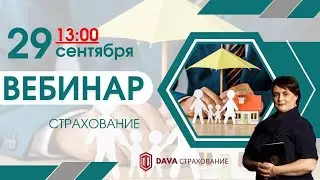 Эксклюзивная программа от страховой компании 