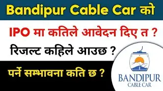 Bandipur cable car ipo result | bandipur cable car ipo | ipo share market in nepal