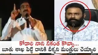 TDP Leader Devineni Uma Controversial Comments On YCP Minister Kodali Nani | TDP Party | PQ