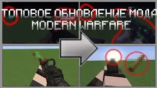 Крупное обновление в моде  Modern Warfare 1.12.2 | VMW 3.0 |  моды на оружие для майнкрафта