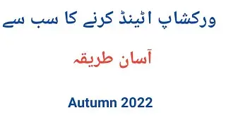 How you can attend Aiou workshop through Ms team #aiou #msteams