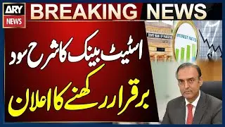 Governor State Bank Announces Monetary Policy, Decision to Keep Interest Rate Unchanged