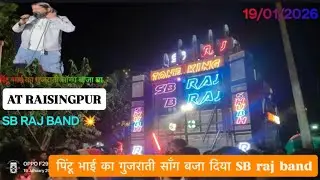 🤯 SB RAJ BAND 🥁 TONE KING 🤴 AT RAISINGPUR ME #program @VIJAY_PADVI_OFFICIAL_MH39 