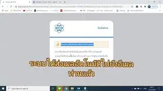การสมัครเป็นสมาชิกเว็บไซต์ teacherpd.ipst.ac.th