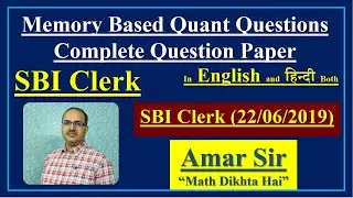 SBI Clerk Memory Based Quant Questions of Complete Paper 22-06-2019 In English+हिन्दी Both #Amar Sir