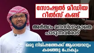 ഒരു നിമിഷത്തേക്ക് ആരായാലും കരഞ്ഞു പോകും | Simsarul Haq Hudavi Latest Speech 2025