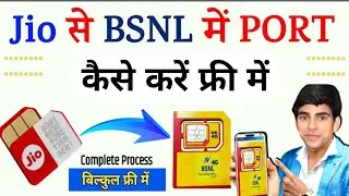 How to port Jio to BSNL | Jio sim ko BSNL me port kaise kar | jio sim port | BSNL port