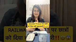 RRB NTPC VACANCY OUT | RRB NTPC 2025  NOTIFICATION OUT | NTPC NEW VACANCY 2025 #ntpcexam