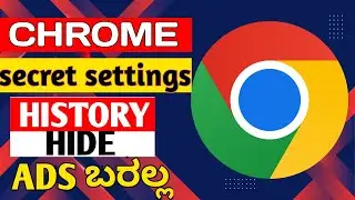 Google Chrome Secret Features ✅ ತುಂಬಾ ಜನರಿಗೆ ಗೊತ್ತಿಲ್ಲ 🙈 Chrome Tricks | Kannada | 2025 |