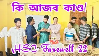 HSC Farewell program 2022 || Plus Point Coaching