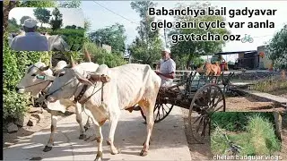 👳Babanchya bail gadyavar gelo aani cycle var aanla gavtacha ooz 🚲 @chetan badgujar vlogs 