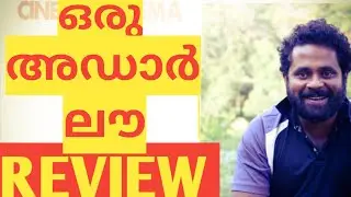 ORU ADAAR LOVE REVIEW | #PRIYAVARRIAR
