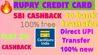 Earn 5% Cashback with SBI Credit Card | Free Credit Card to Bank Transfer Trick 2025