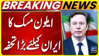 Elon Musk&rsquo;s SpaceX Brings Free Starlink Internet to Iran Amid Protests | Suno News HD
