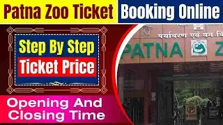 Patna Zoo Ticket Online Booking kaise  kare  | Patna Zoo Ticket Online Booking | joo ticket booking