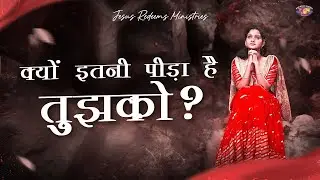 क्यों इतनी पीड़ा है तुझको? | Hindi Christian Song [4K]  | Good Friday Special | Jesus Redeems