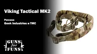 Обзор VTAC MK2 и реплик от Geek Industries и TMC
