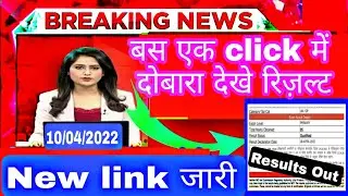UPTET Result 2022 , UPTET Result latest update , UPTET Result today News update , UPTET Result जारी