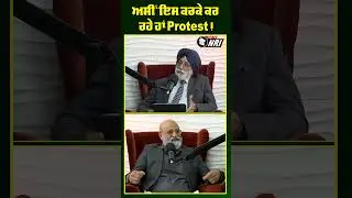 ਅਸੀਂ ਇਸ ਕਰਕੇ ਕਰ ਰਹੇ ਹਾਂ Protest!