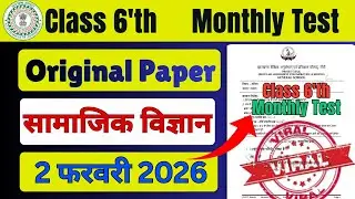 Rail Test Answer Key Class 6th Social Science 2 February 2026 || Rail Test Answer Key Class 6th